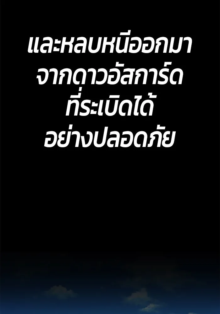 +99 ท่อนไม้พร้อมบวก ตอนที่ 62 ดิเมนชันอีตเตอร์ (10) รูปที่ 418