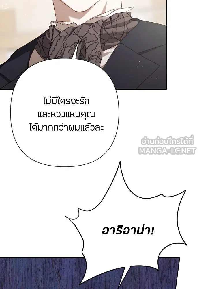 แด่ใจที่ไร้รัก ตอนที่ 12 รูปที่ 69