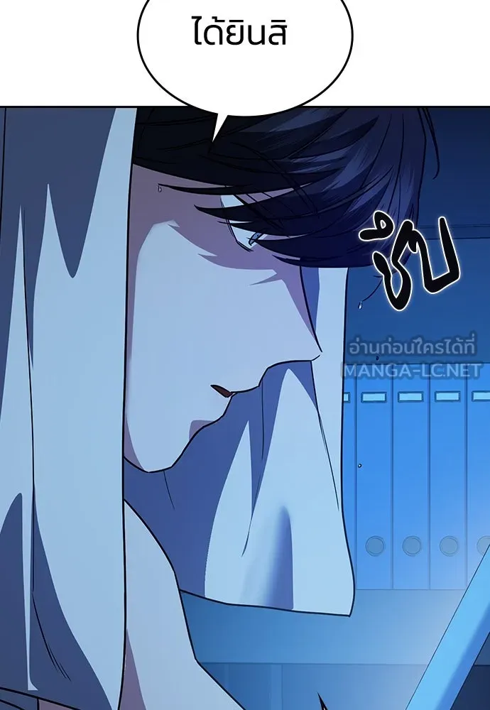 รักแล้วห้ามเลิก ตอนที่ 4 รูปที่ 84