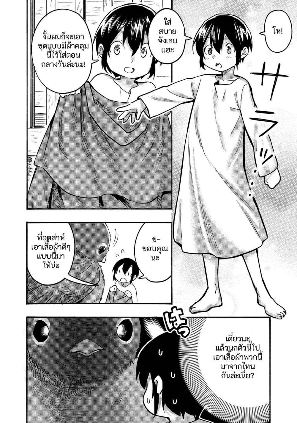Manga-lc-com อ่านมังงะ อ่านการ์ตูน ออนไลน์ ฟรี Kyou mo E ni Kaita Mochi ga Umai ตอนที่ 1 2 3 4 5 6 7 8 9 10 11 12 13 14 ฟรี ไม่มีโฆษณา Manga-lc - อ่าน มังงะ อ่าน การ์ตูน ออนไลน์ อ่านมังงะ ฟรี