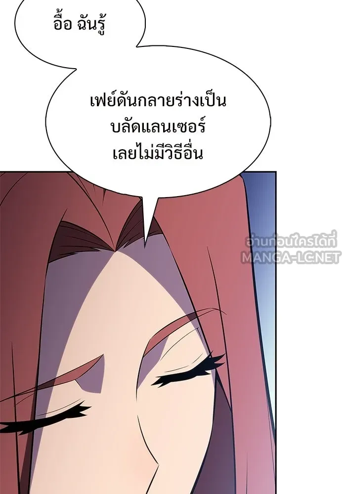 ผู้เล่นหน้าใหม่เลเวลแมกซ์ ตอนที่ 239 ชัยชนะอันสมบูรณ์ (2) รูปที่ 39