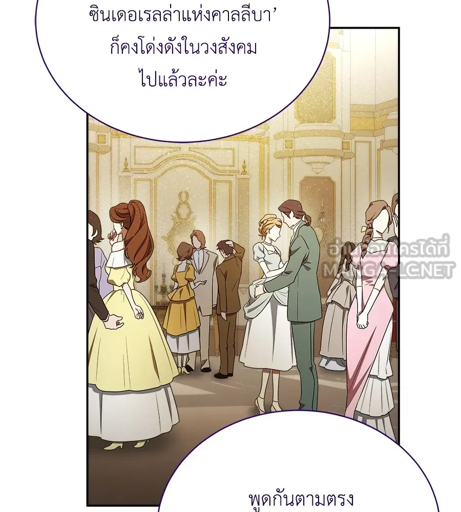 สัญญารักฉบับสุดท้าย ตอนที่ 11 รูปที่ 39