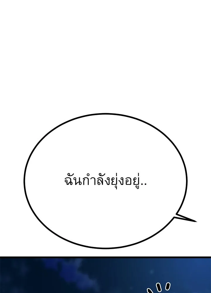 ราชาลานประลอง ตอนที่ 52 รูปที่ 127