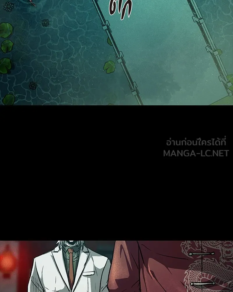 เกาลูน  ซาโรกา ตอนที่ 16 รูปที่ 72