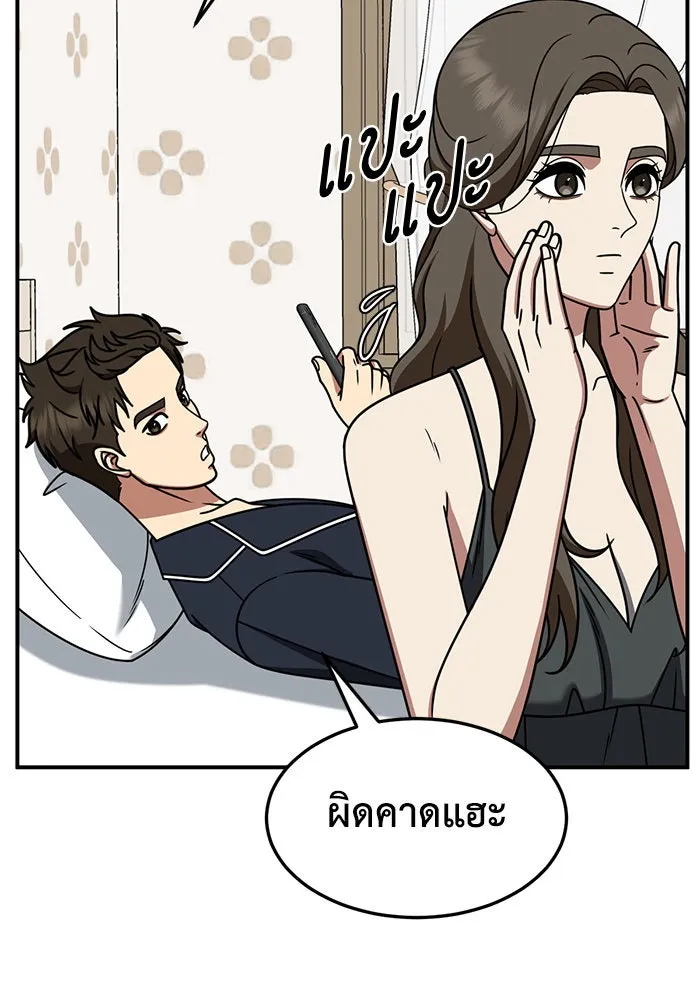 ช่วยเปลี่ยนฉันที ตอนที่ 250. ซีซัน 2 รูปที่ 58