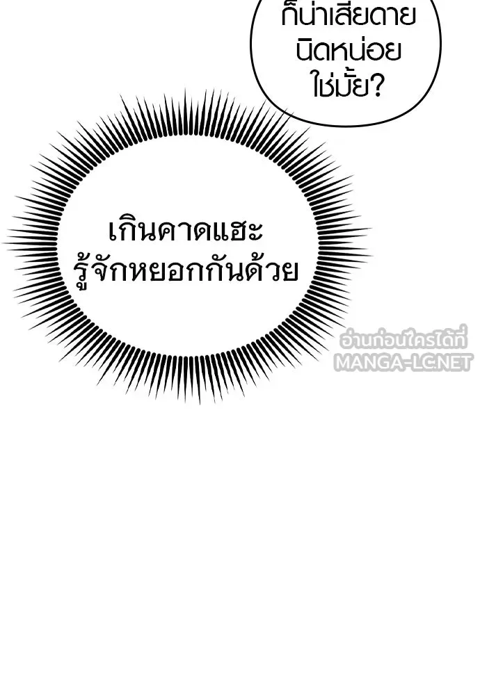 บันทึกรักลูกสาวเจ้าพ่อ ตอนที่ 17 รูปที่ 81