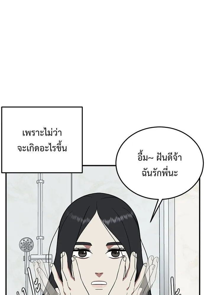 ช่วยเปลี่ยนฉันที ตอนที่ 89. เอเดน 9 รูปที่ 119