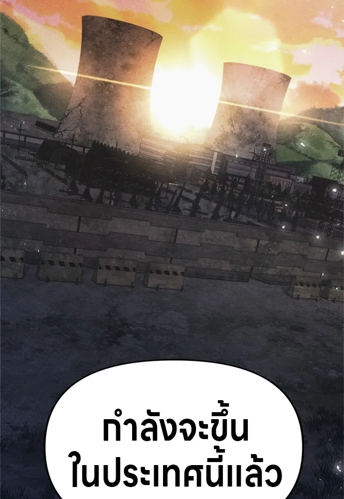 Zombie X Slasher ตอนที่ 42 รูปที่ 185