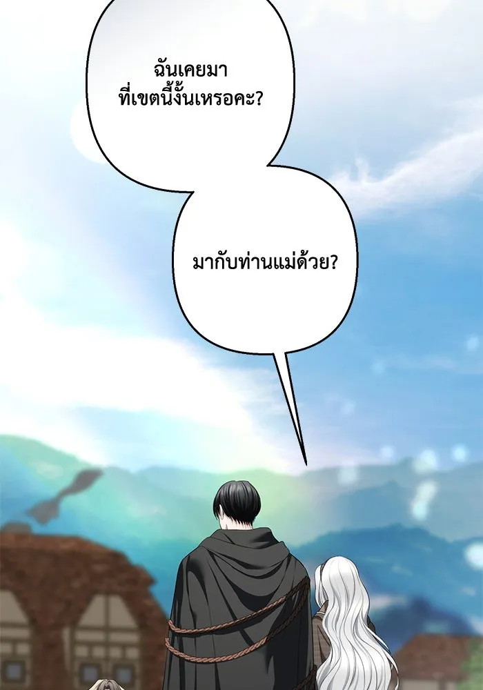 เกมรักด่านสุดท้ายจับนายพระเอก ตอนที่ 34 รูปที่ 85