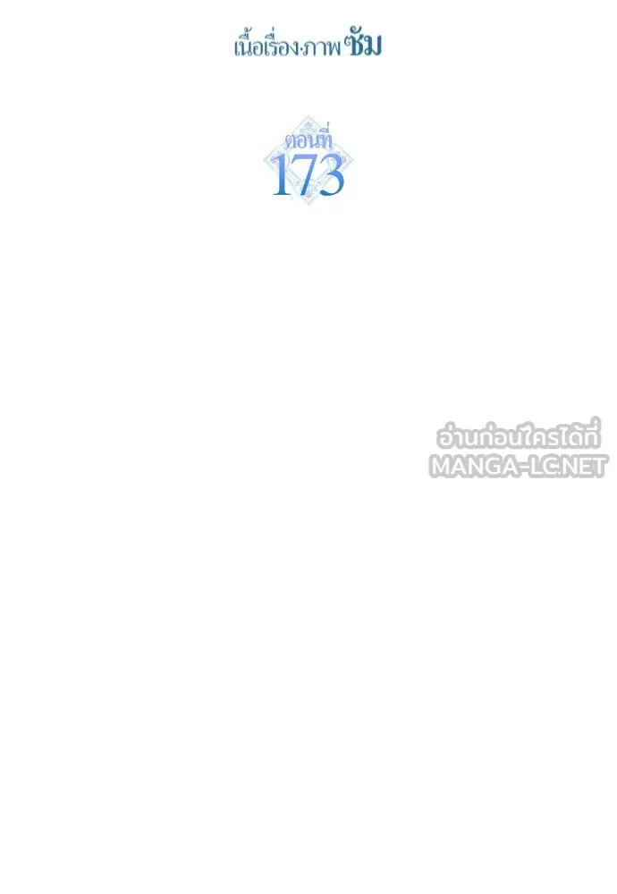 ชิงชีวิตพลิกลิขิตชะตา ตอนที่ 173. หม่อมฉันคือไซคี โพลีเพคะ(2) รูปที่ 105