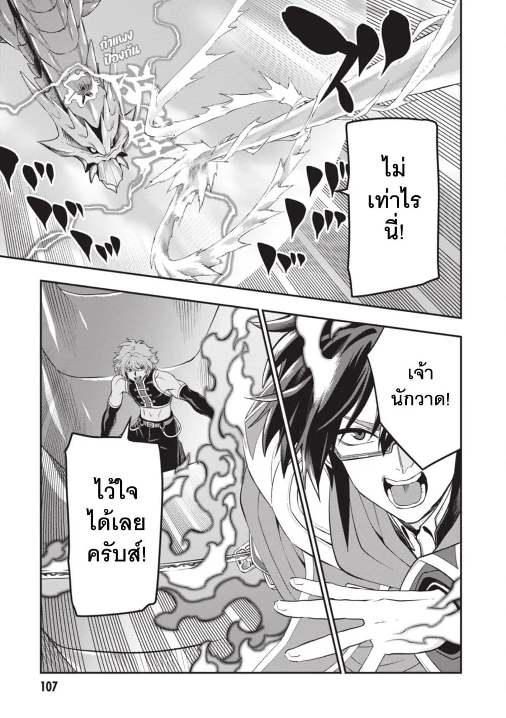Manga-lc-com อ่านมังงะ อ่านการ์ตูน ออนไลน์ ฟรี Konjiki no Moji Tsukai – Yuusha Yonin ni Makikomareta Unique ตอนที่ 1 2 3 4 5 6 7 8 9 10 11 12 13 14 ฟรี ไม่มีโฆษณา Manga-lc - อ่าน มังงะ อ่าน การ์ตูน ออนไลน์ อ่านมังงะ ฟรี