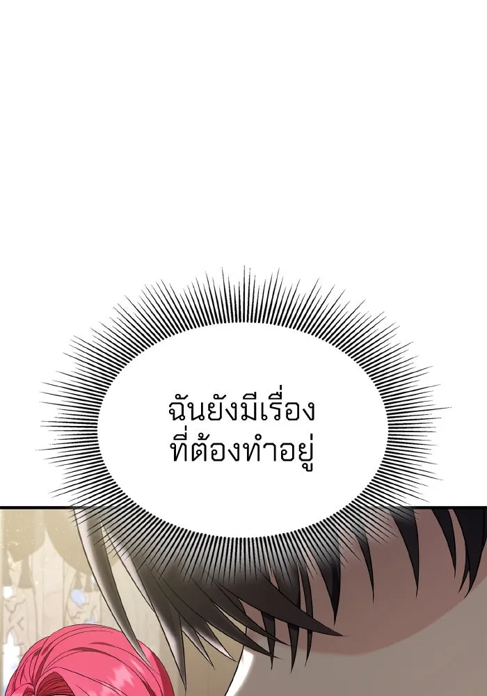 ทำแบบนี้ไม่ได้เพคะ องค์ชาย ตอนที่ 58 รูปที่ 95