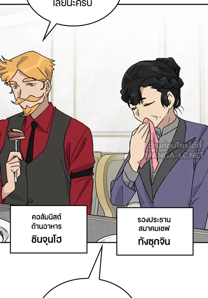 ตั้งแคมป์ฮีลใจในต่างโลก ตอนที่ 28 รูปที่ 81