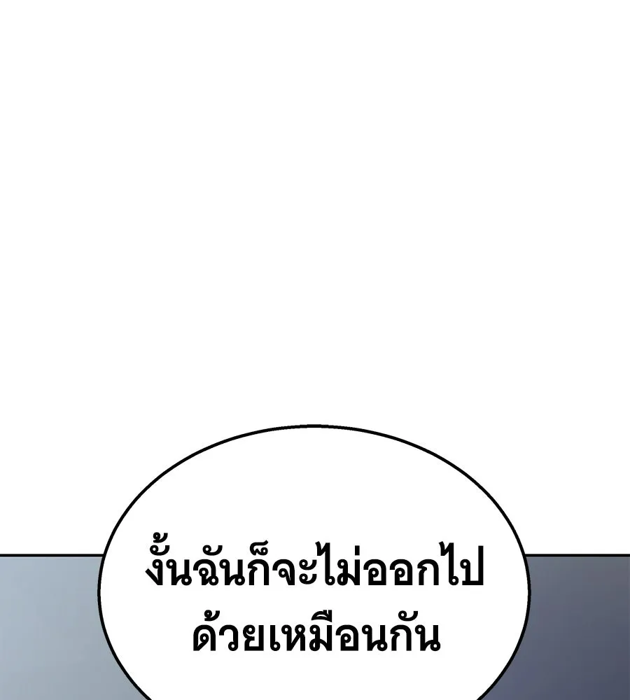 ถึกทนแทงก์แรงก์ C ตอนที่ 45 รูปที่ 194