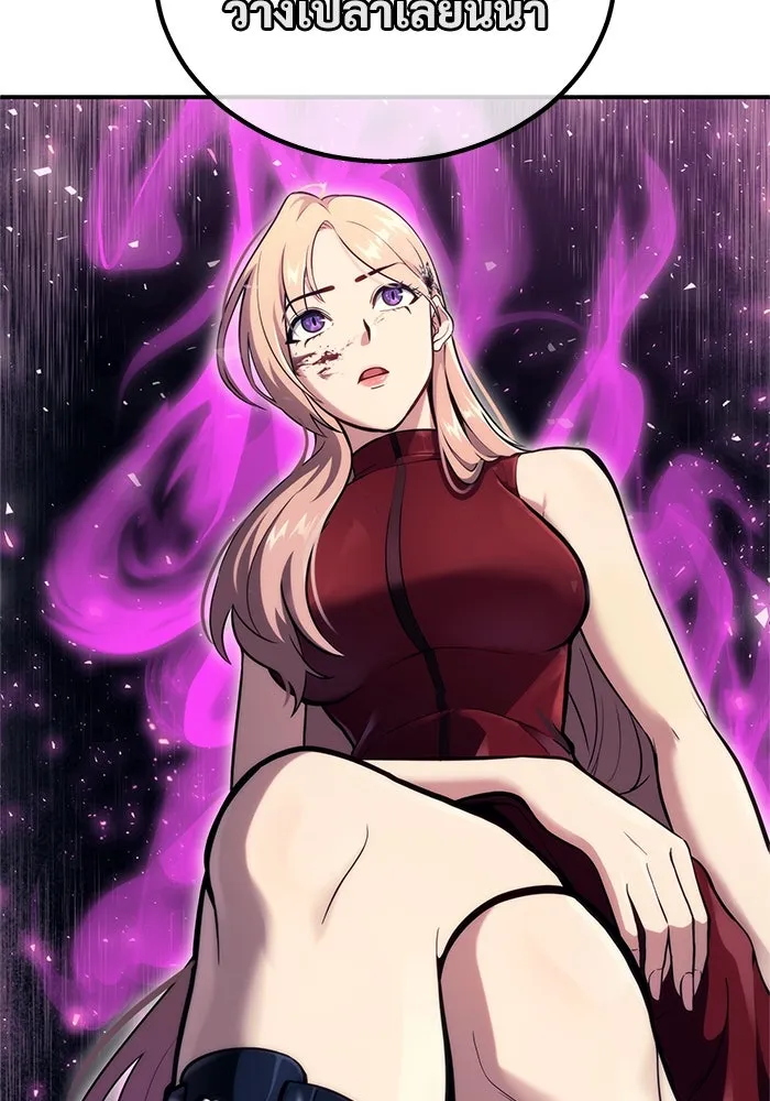 อูเร็ค มาซิโน่ ตอนที่ 17 บาสเกอร์วิลล์ 1 รูปที่ 136