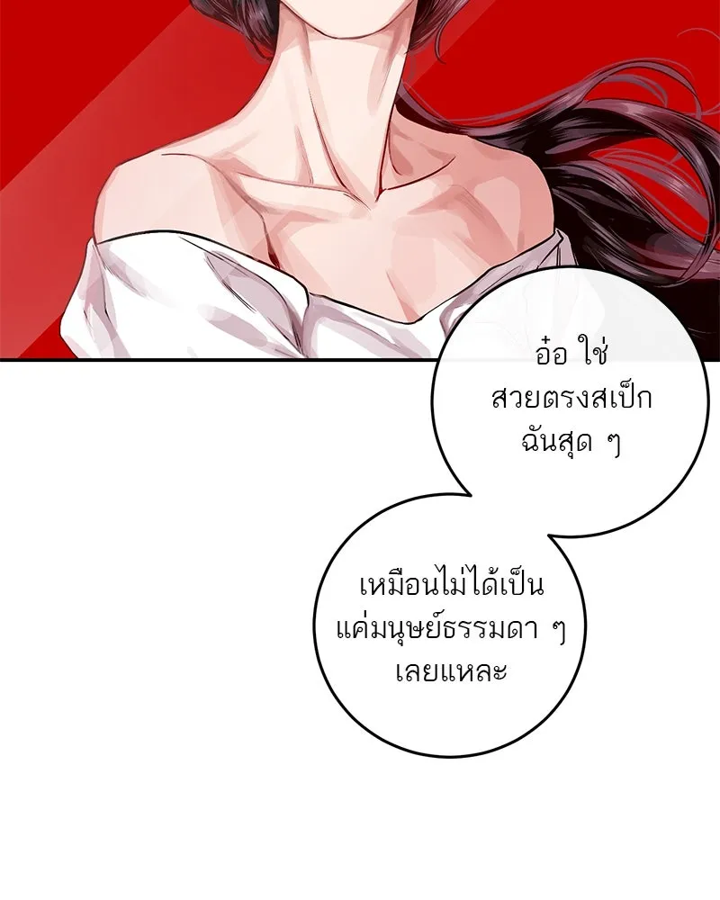 ตำนานเทพธิดาตกสวรรค์ ตอนที่ 22 รูปที่ 74