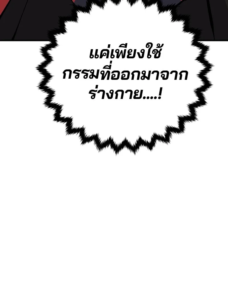 Player ตอนที่ 132 รูปที่ 145