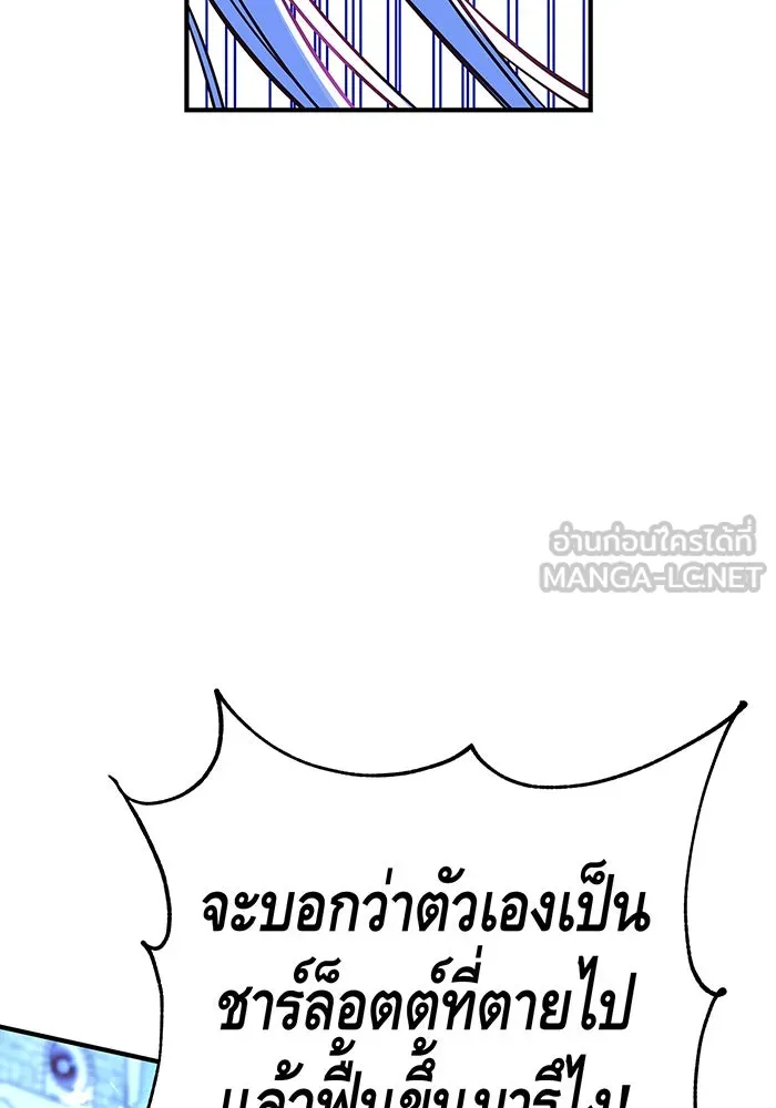 นางร้ายที่ไหนจะมีคุณธรรม ตอนที่ 33 รูปที่ 84