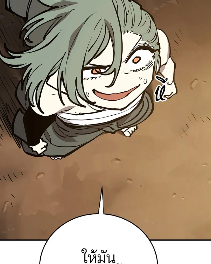 Player ตอนที่ 147 รูปที่ 49