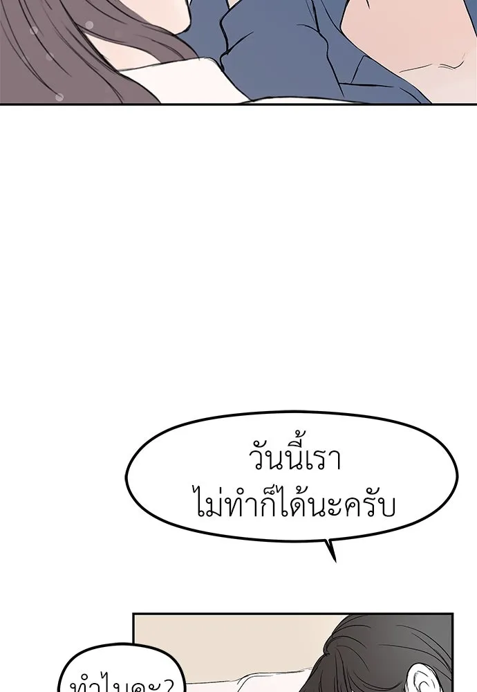 ถ่านไฟเราไม่เก่าเลย ตอนที่ 42 รูปที่ 47