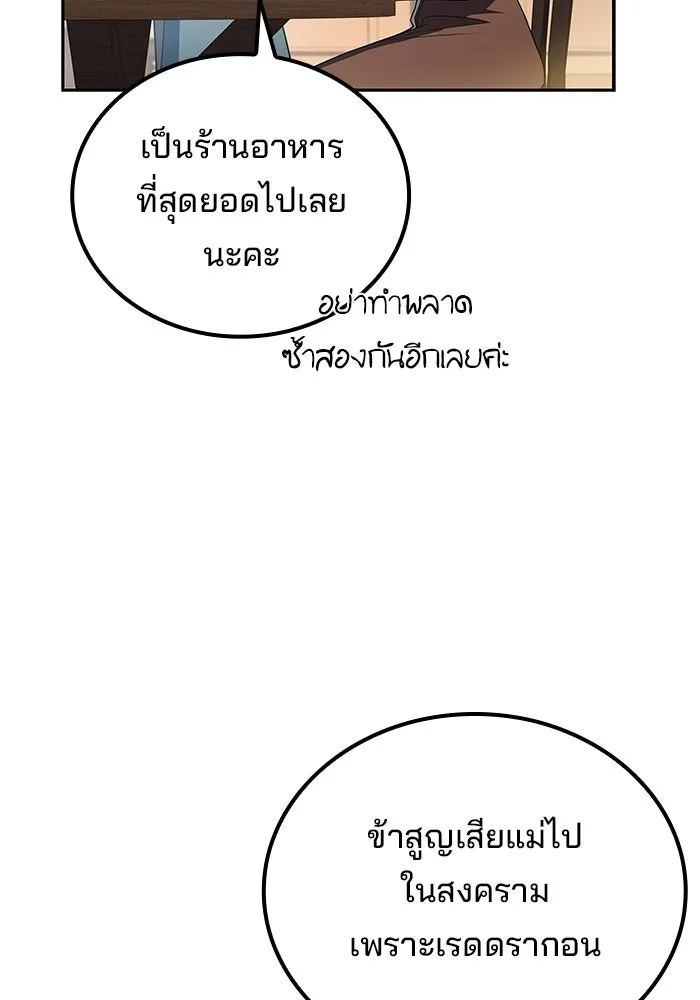 ครัวจอมเวท ตอนที่ 121 รูปที่ 53