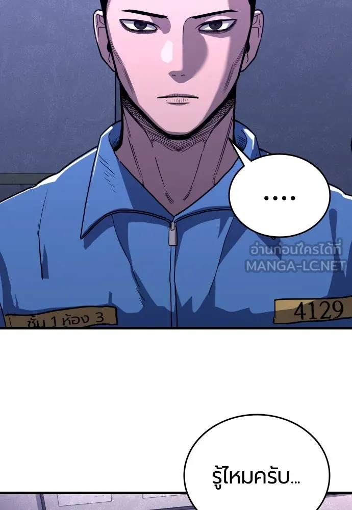 มือพิพากษา ตอนที่ 1 รูปที่ 288