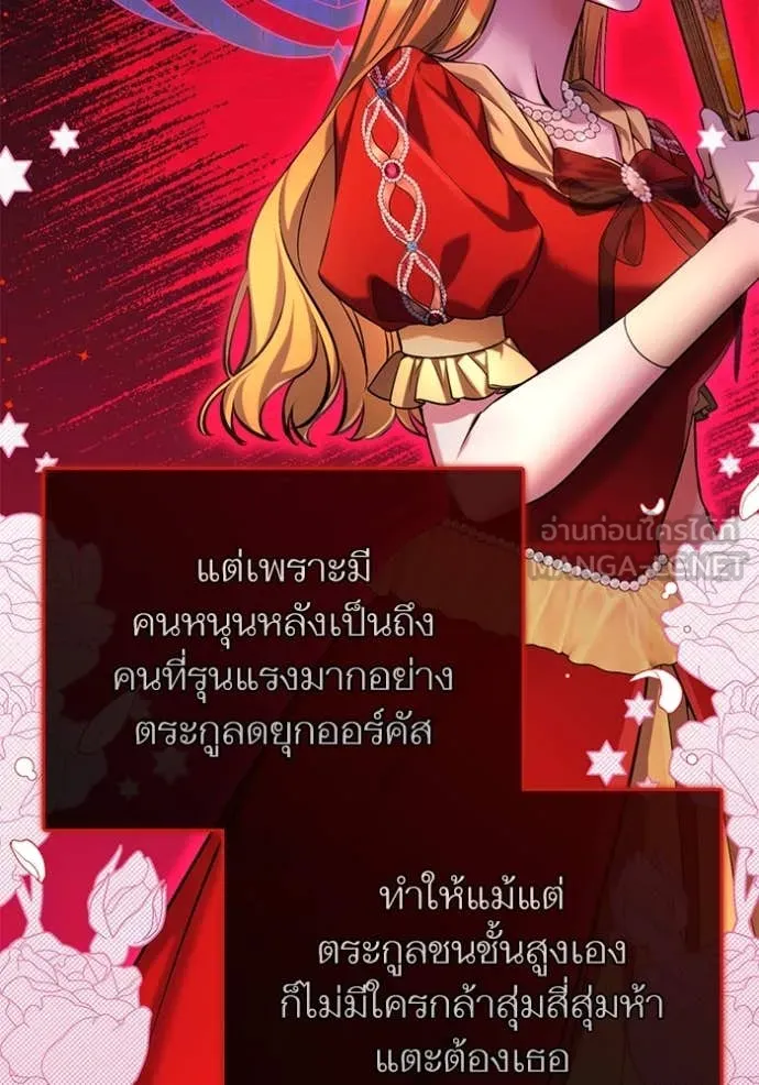 แด่ตัวละครโปรด ตอนที่ 119 รูปที่ 16