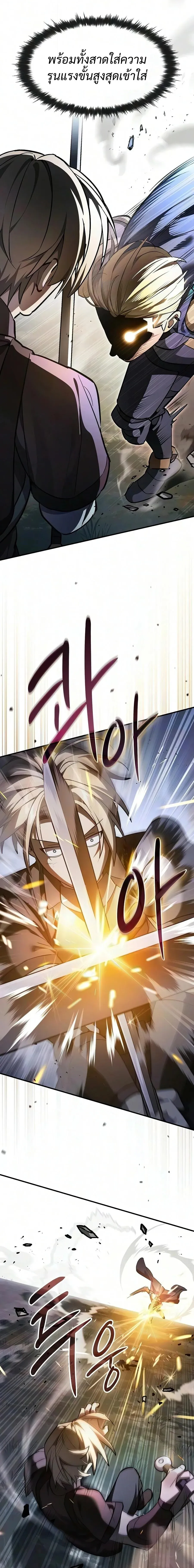 The Sword-Eating Swordmaster ซอร_ดมาสเตอร_ผ_กล_นก_นศาสตรา ตอนที่ ตอนที่ 36 รูปที่ 4