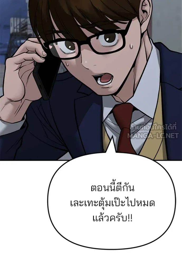 เลวฟาดเลว ตอนที่ 150 รูปที่ 151