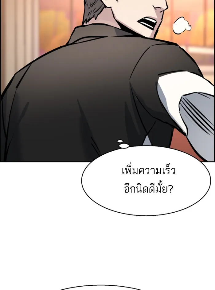 พี่ชายสายบอดี้การ์ด ตอนที่ 25 รูปที่ 50