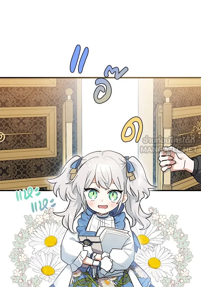 แมวน้อยในรังหมาป่า ตอนที่ 15 รูปที่ 15