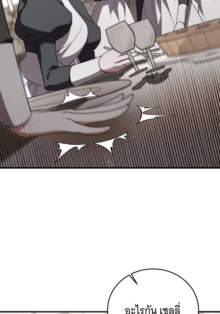 แกล้งตายให้หายแค้น ตอนที่ 8 รูปที่ 50