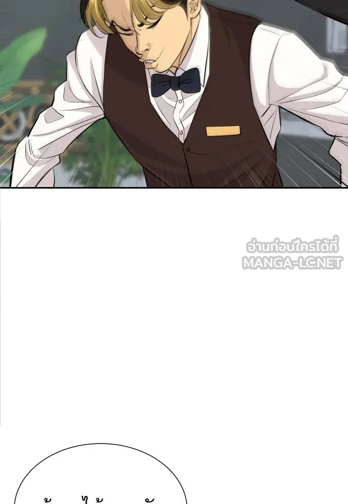 หลานอัจฉริยะ ตอนที่ 49 รูปที่ 9