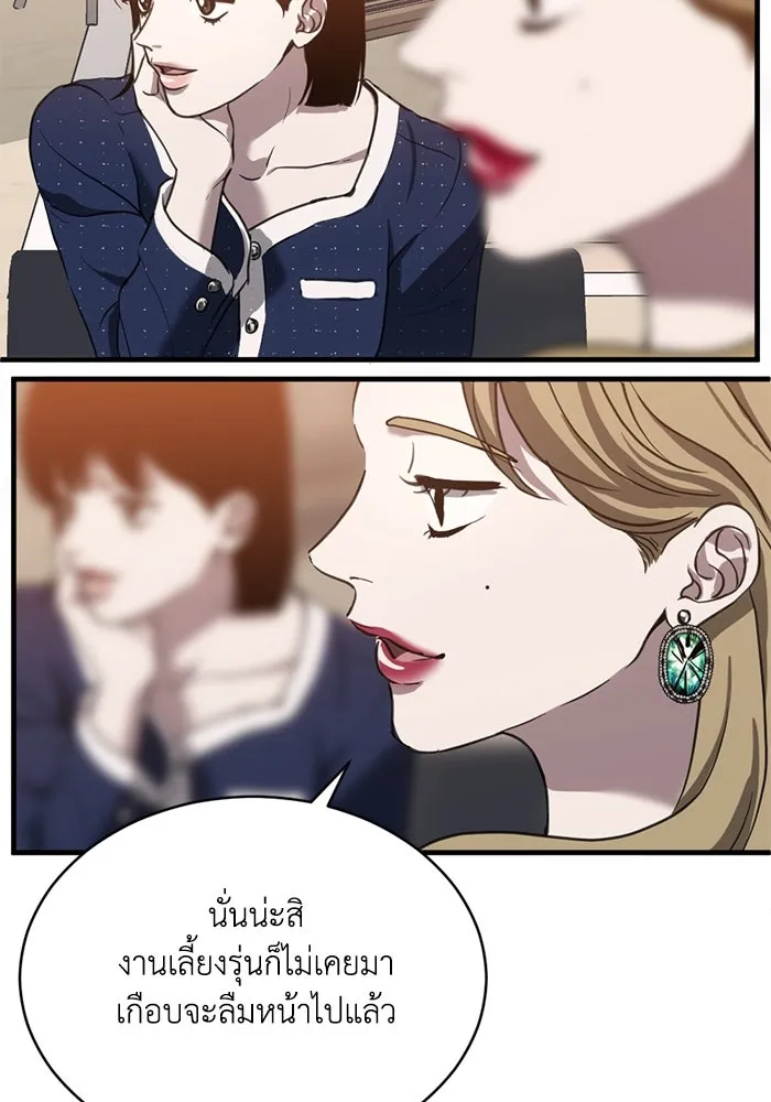 ชีวิตรักฉบับเดจาวู ตอนที่ 24 รูปที่ 70
