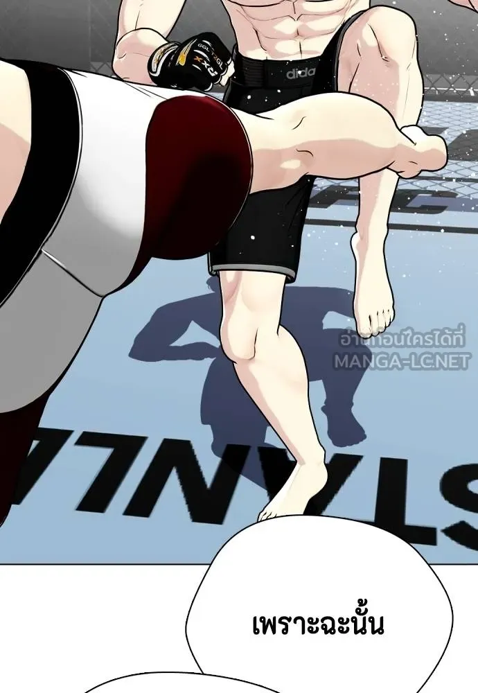 หมาหัวเน่า ตอนที่ 114 รูปที่ 28