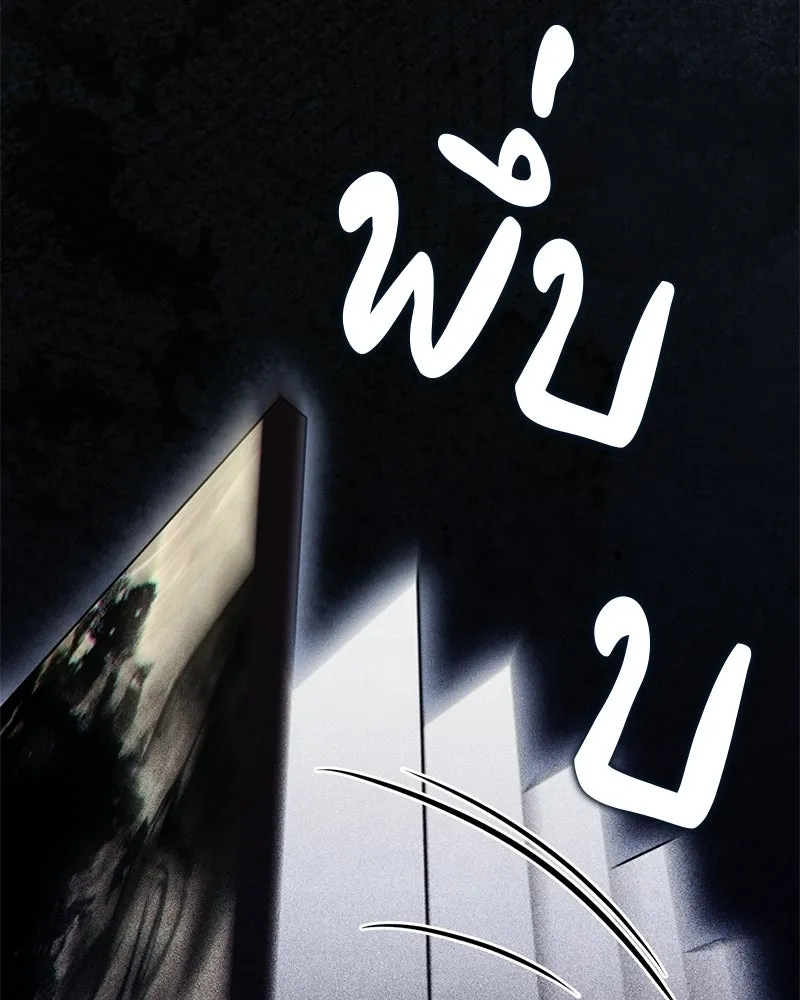 สุดยอดเทรนเนอร์แห่งยุทธภพ ตอนที่ 79 เจ้าลิง ริงริง รูปที่ 104