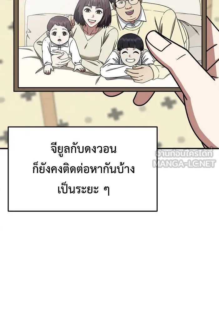 ช่วยเปลี่ยนฉันที ตอนที่ 222. ซีซัน 2 โจเยบิน 4 รูปที่ 78