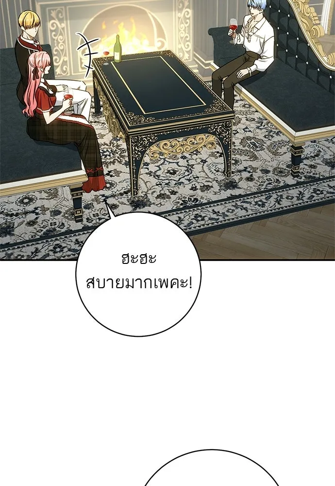 อยากได้ ก็เอาไป ตอนที่ 45 (จบซีซัน 1) รูปที่ 52