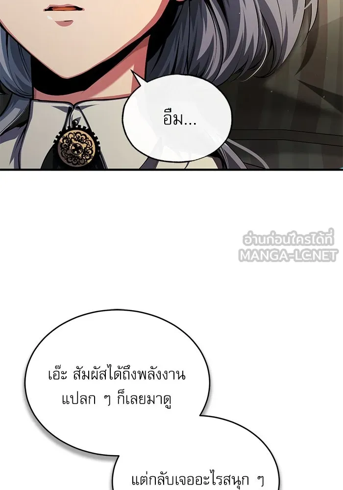 ศาสตราจารย์จำเป็นแห่งอะคาเดมี ตอนที่ 78 รูปที่ 90