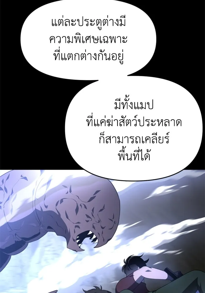 อดีตบอสหอคอย ตอนที่ 13 รูปที่ 139