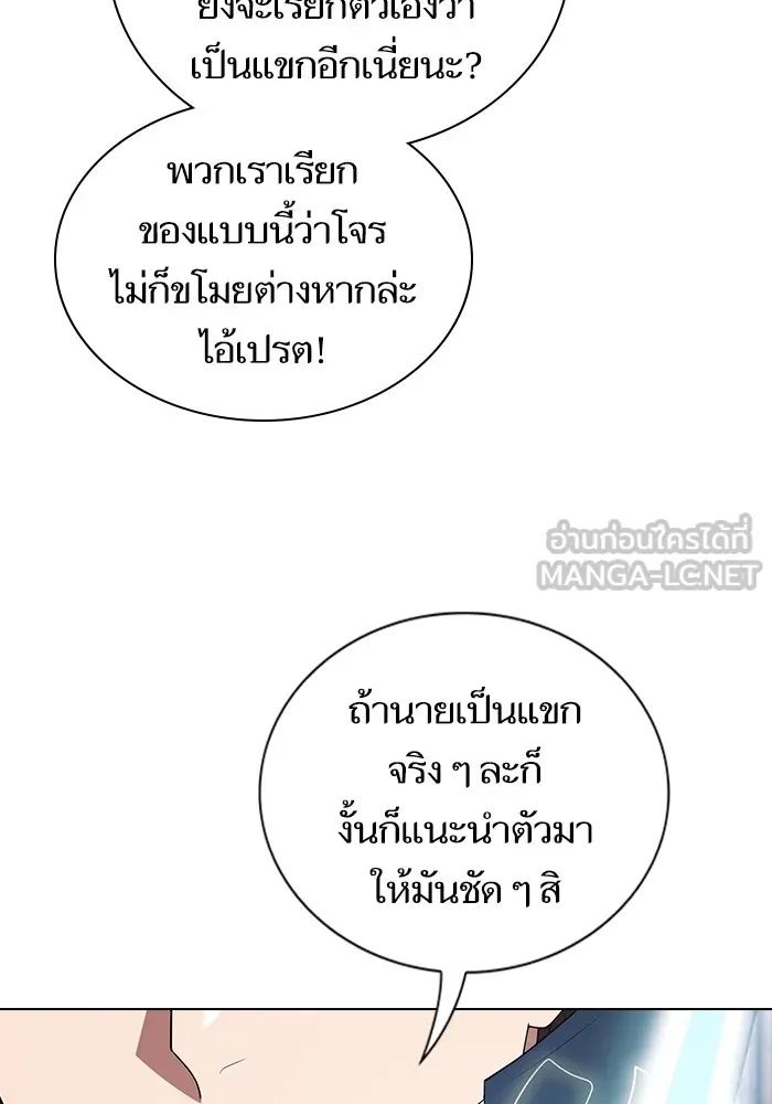 ผู้เล่นขั้นเทพแห่งหอคอยฝึกสอน ตอนที่ 161 รูปที่ 111