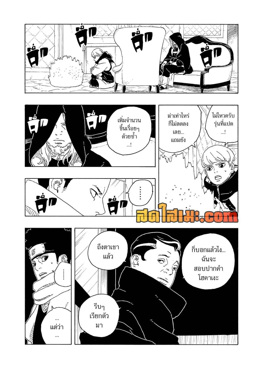 Manga-lc-com อ่านมังงะ อ่านการ์ตูน ออนไลน์ ฟรี Boruto -Two Blue Vortex- ตอนที่ 1 2 3 4 5 6 7 8 9 10 11 12 13 14 ฟรี ไม่มีโฆษณา Manga-lc - อ่าน มังงะ อ่าน การ์ตูน ออนไลน์ อ่านมังงะ ฟรี