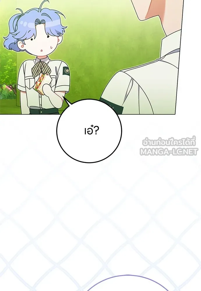 ครอบครัวผิดแผน ตอนที่ 59 รูปที่ 48