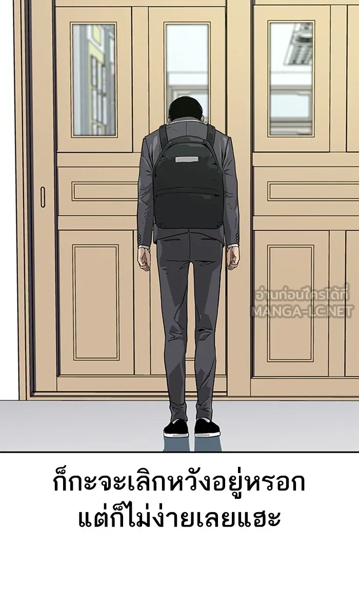 เหยื่ออย่างผมต้องรอด ตอนที่ 2 รูปที่ 18