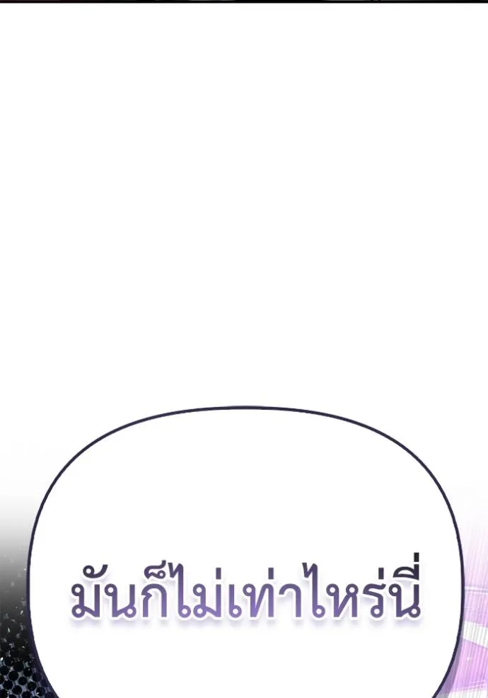 เกมของยอดมนุษย์ ตอนที่ 134 รูปที่ 122