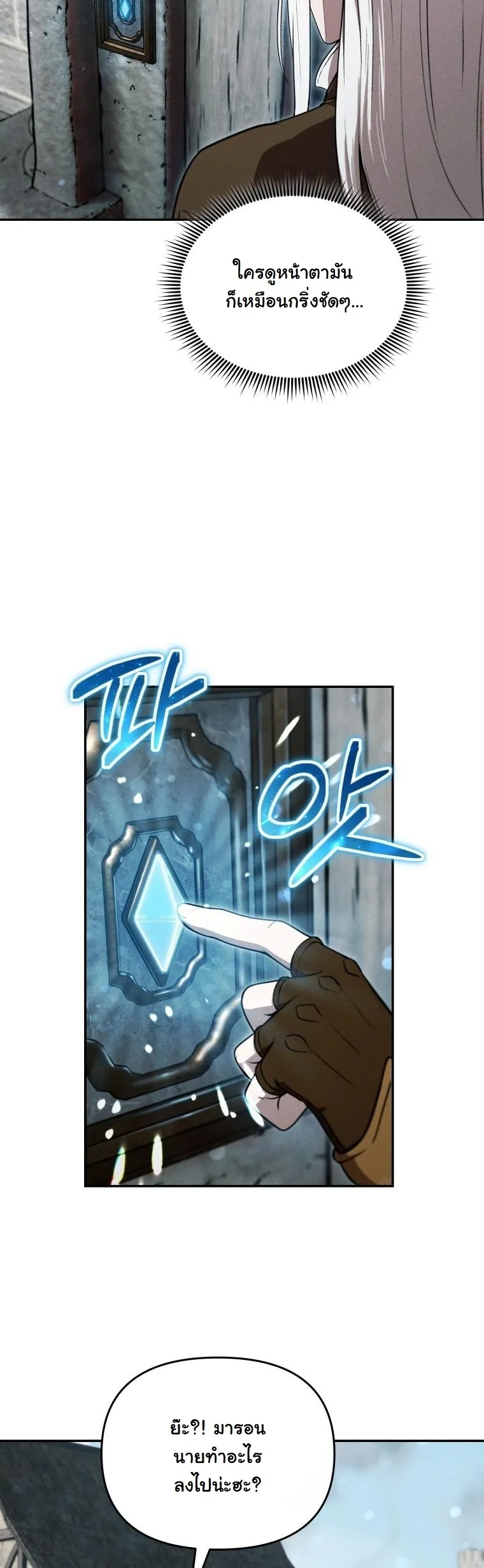 Dungeon Gourmet อ_ศว_นเป_บพ_สดาร เปล_ยนม_งกรให_เป_นเมน_เด_ด ตอนที่ ตอนที่ 28 รูปที่ 15