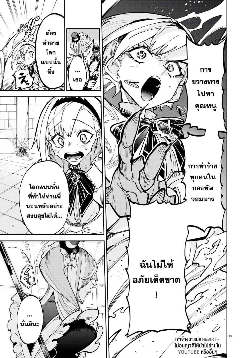 Manga-lc-com อ่านมังงะ อ่านการ์ตูน ออนไลน์ ฟรี Fukushuu Hime Lola – Onee-sama wo Ikenie ni Shita Kono Kuni wa Mou Iranai ตอนที่ 1 2 3 4 5 6 7 8 9 10 11 12 13 14 ฟรี ไม่มีโฆษณา Manga-lc - อ่าน มังงะ อ่าน การ์ตูน ออนไลน์ อ่านมังงะ ฟรี