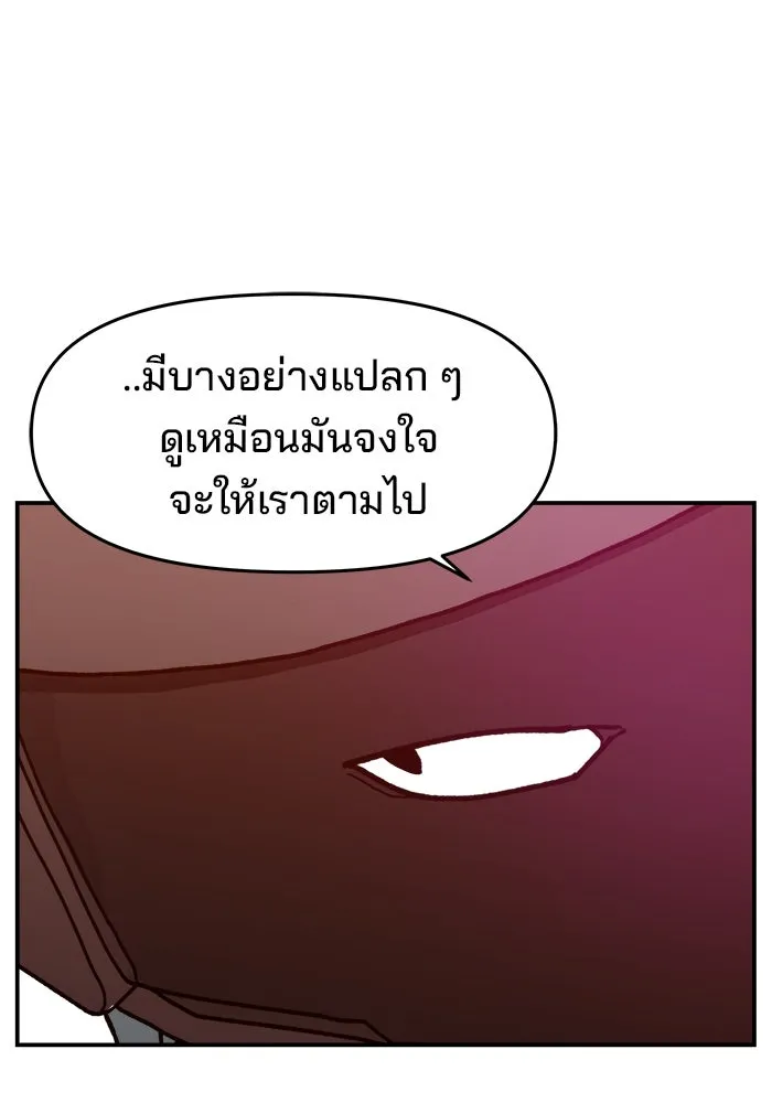 ห้องเรียนสาวแสบ ตอนที่ 18 รูปที่ 100