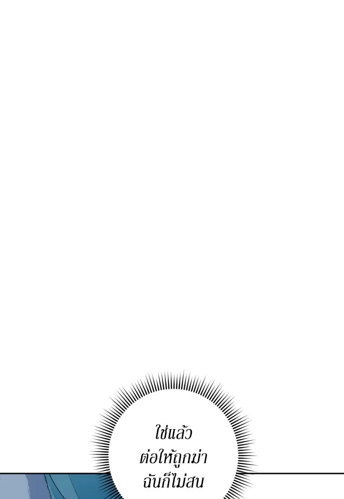 เลดี้มินต์ ตอนที่ 53 รูปที่ 70