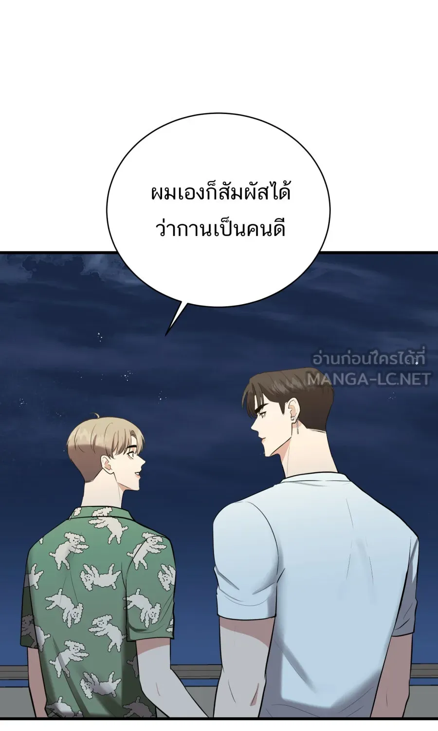 ตื่นมาอีกทีก็เป็นนายเอกไปซะแล้ว ตอนที่ 60 ตัดสินใจ รูปที่ 54